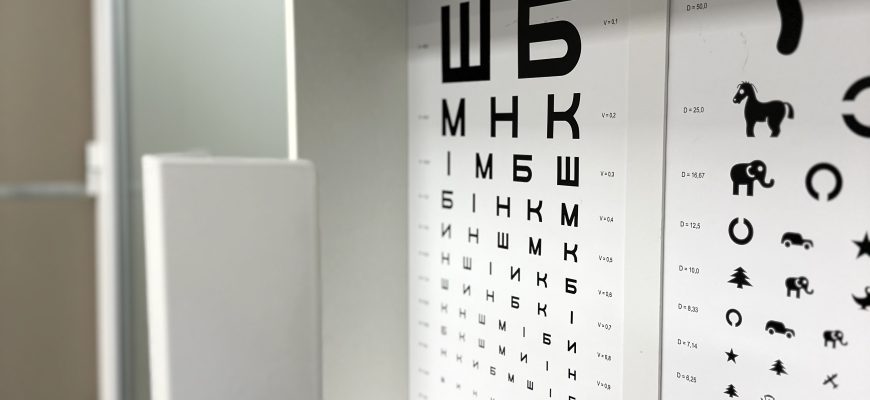 Офтальмологічний відділ