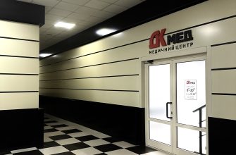 Лікарі медичного центру